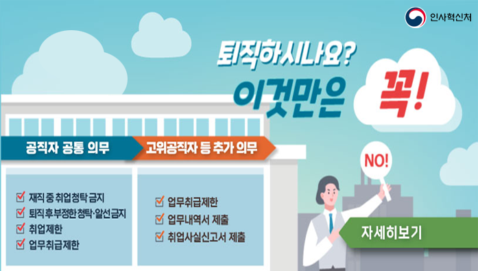 퇴직하시나요? 이것만은 꼭!
